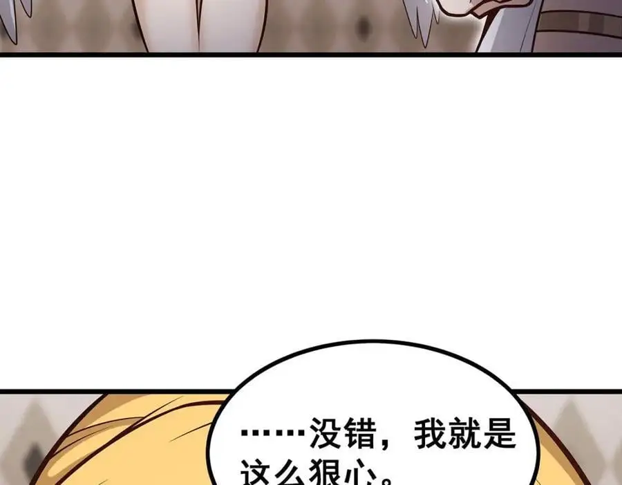 第386话 姐妹之争 第68页