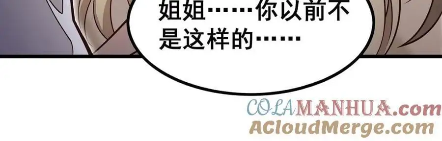 第386话 姐妹之争 第73页