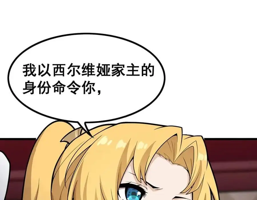 第386话 姐妹之争 第74页