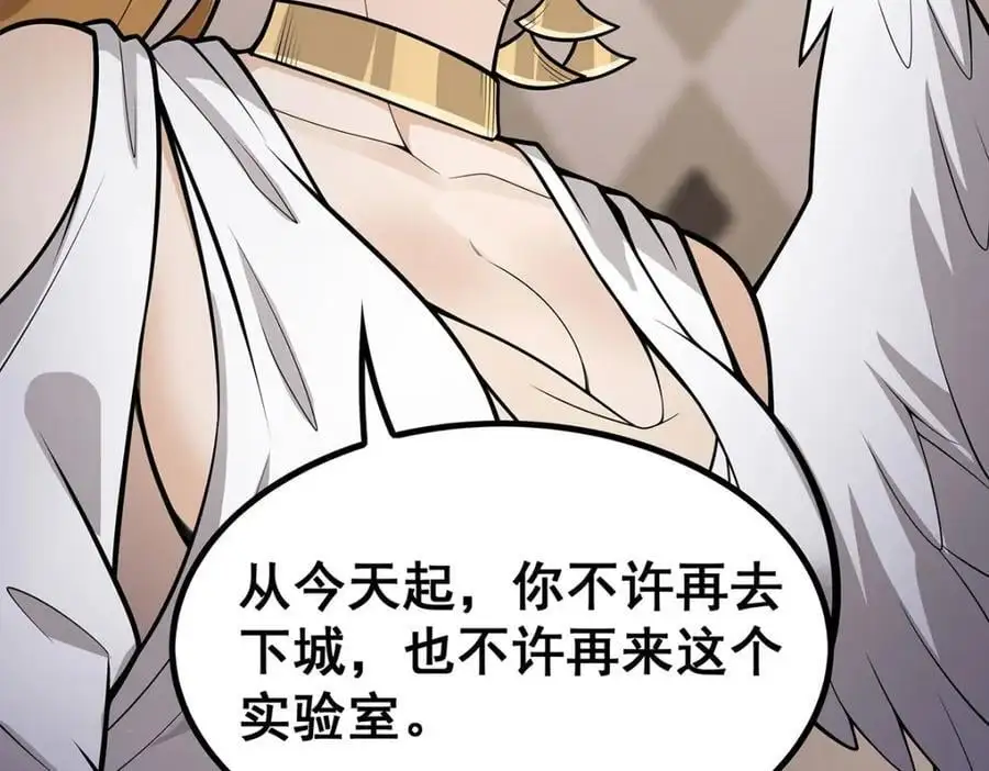 第386话 姐妹之争 第76页