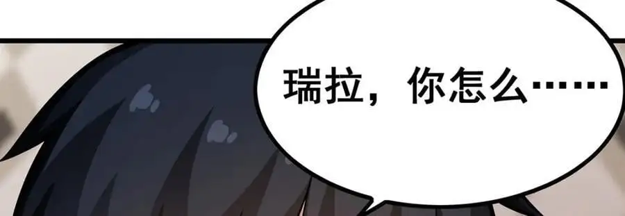 第386话 姐妹之争 第87页