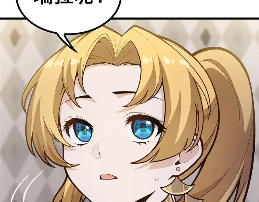 第386话 姐妹之争 第98页