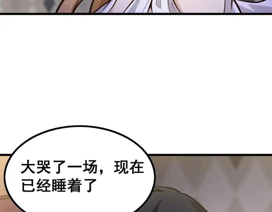 第386话 姐妹之争 第100页