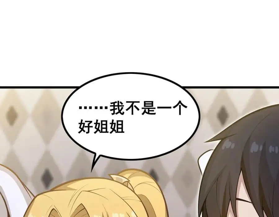 第386话 姐妹之争 第104页