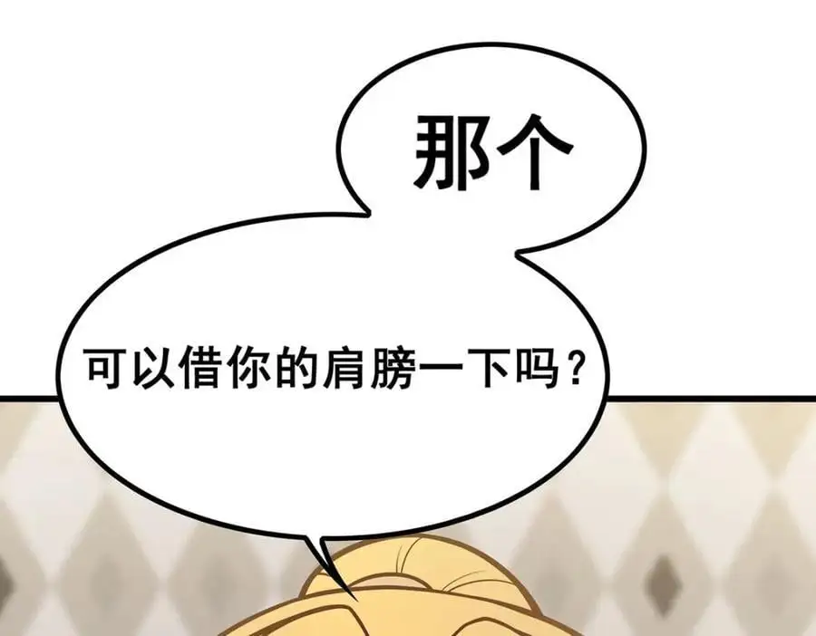 第386话 姐妹之争 第108页
