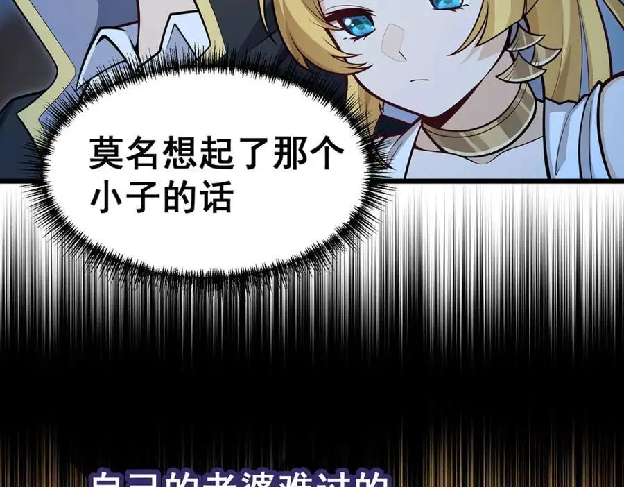 第386话 姐妹之争 第122页