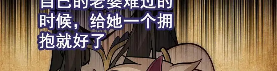 第386话 姐妹之争 第123页