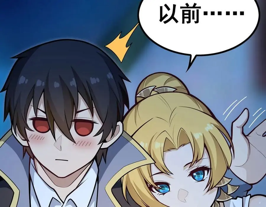第386话 姐妹之争 第130页