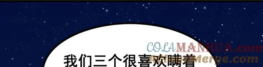 第386话 姐妹之争 第133页