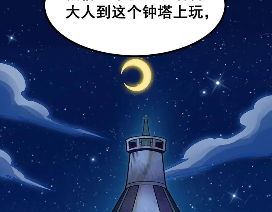 第386话 姐妹之争 第134页