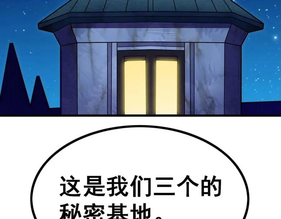 第386话 姐妹之争 第136页