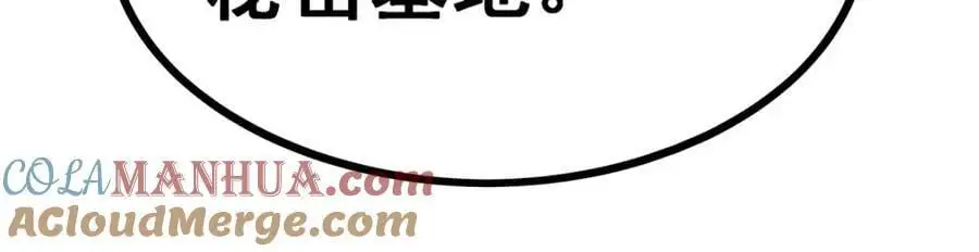 第386话 姐妹之争 第137页