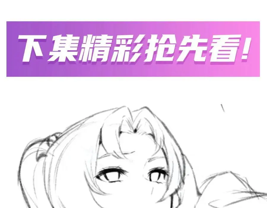 第386话 姐妹之争 第140页