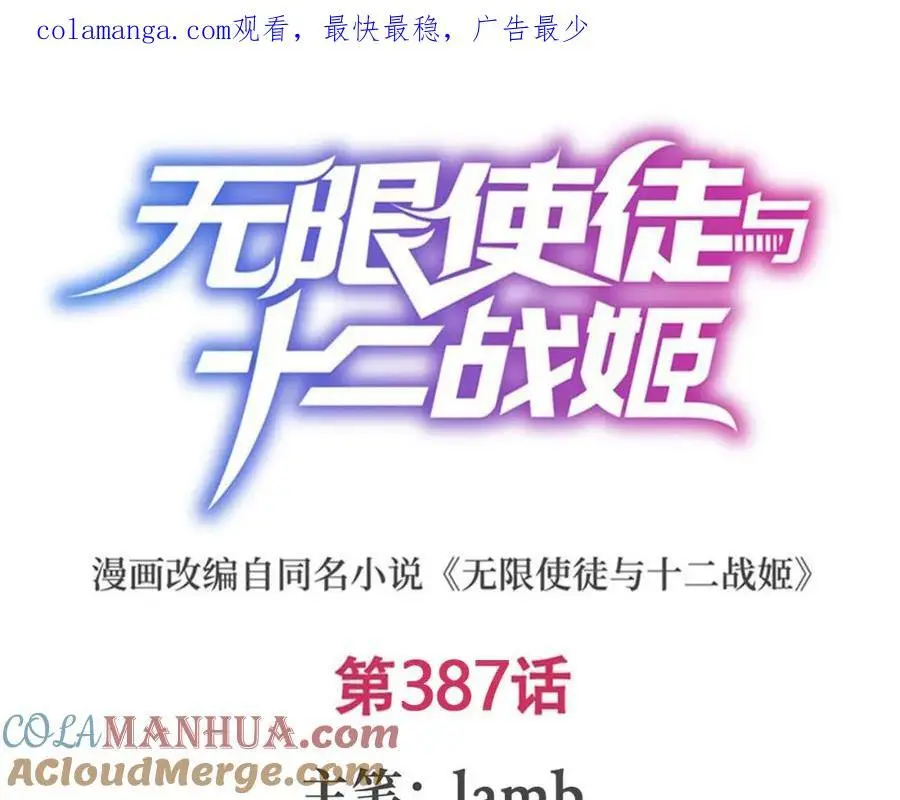 第387话 阴暗面 第1页