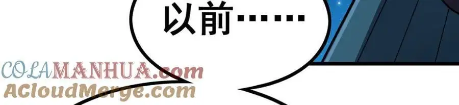 第387话 阴暗面 第5页