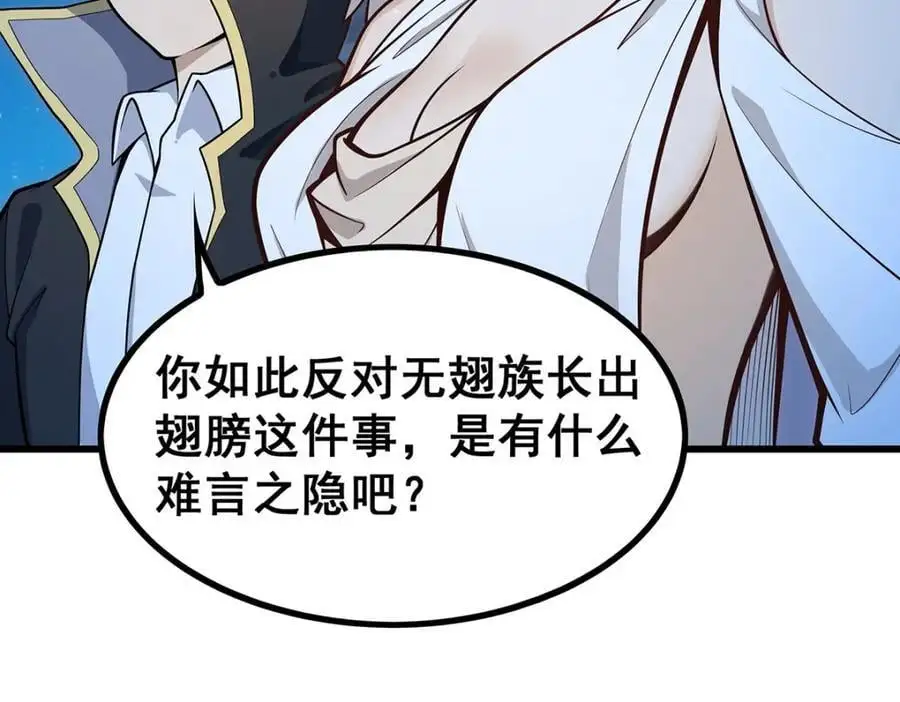 第387话 阴暗面 第8页