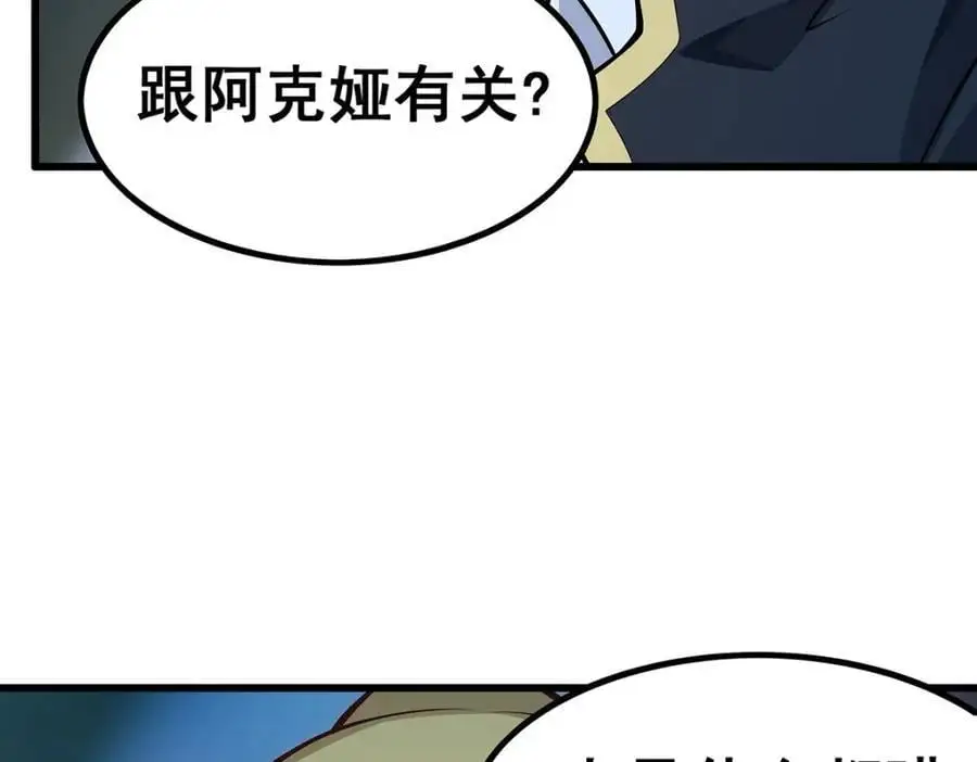 第387话 阴暗面 第12页
