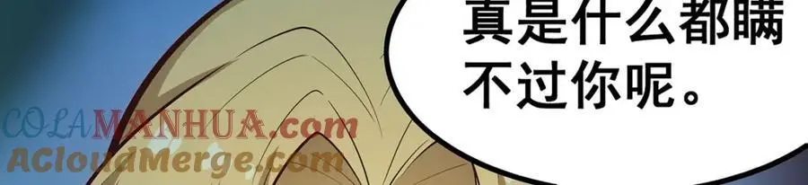第387话 阴暗面 第13页