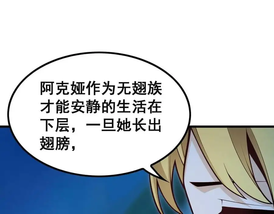 第387话 阴暗面 第16页
