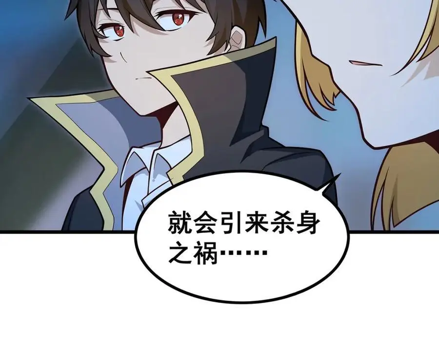 第387话 阴暗面 第18页