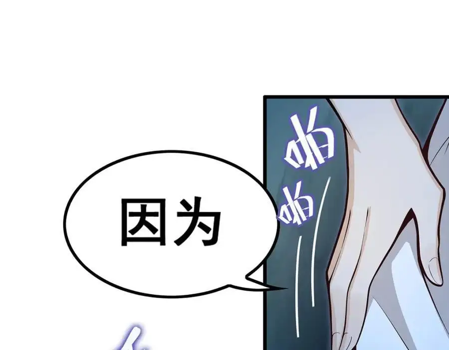 第387话 阴暗面 第22页