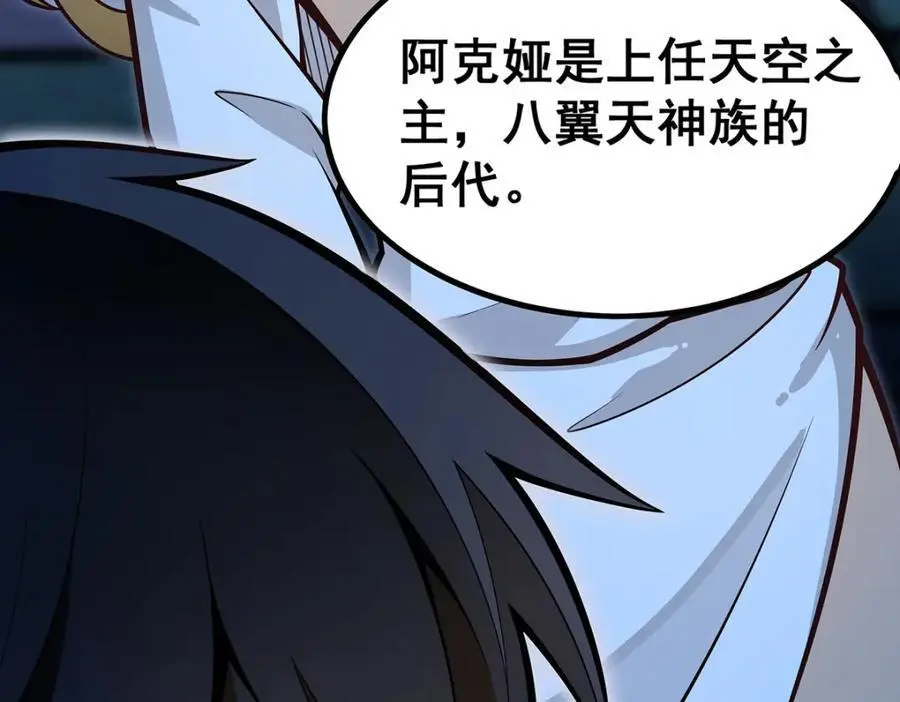 第387话 阴暗面 第26页