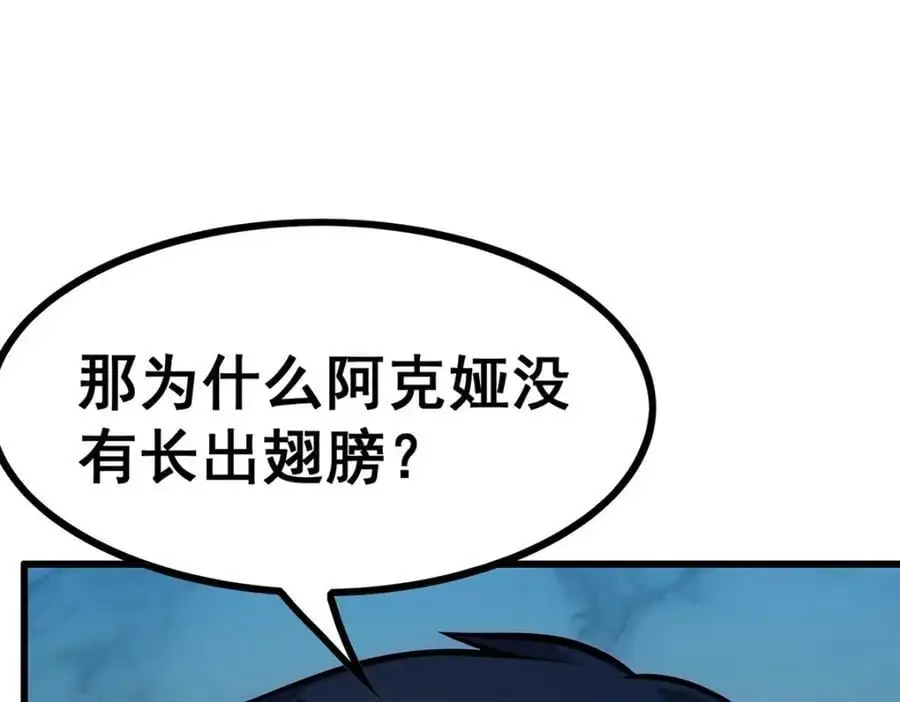 第387话 阴暗面 第28页