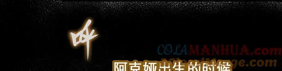 第387话 阴暗面 第33页