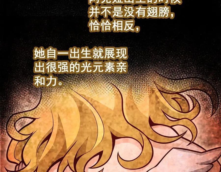 第387话 阴暗面 第34页