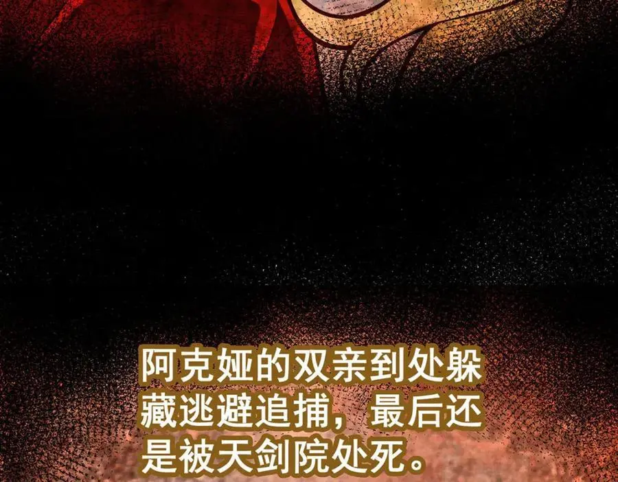 第387话 阴暗面 第40页