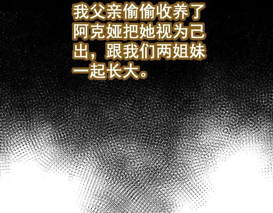 第387话 阴暗面 第44页