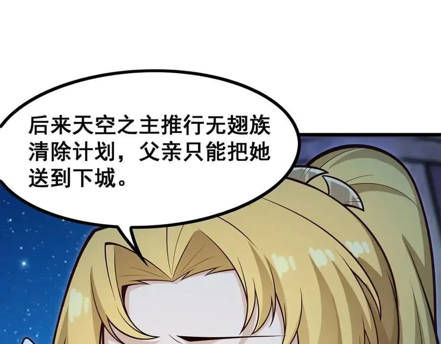 第387话 阴暗面 第46页