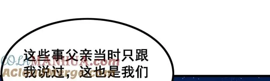 第387话 阴暗面 第49页