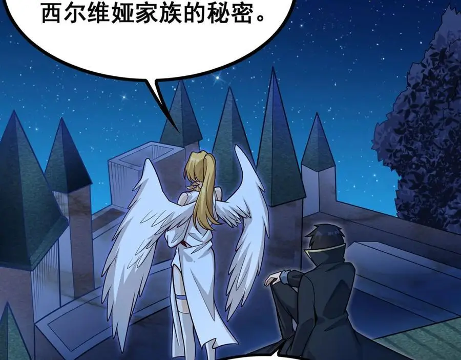 第387话 阴暗面 第50页