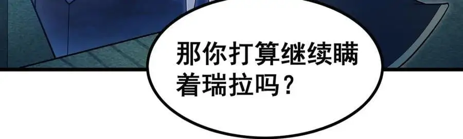第387话 阴暗面 第51页