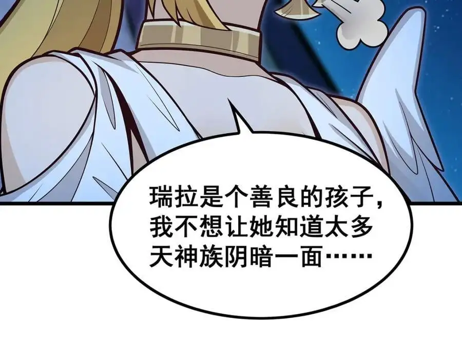 第387话 阴暗面 第54页