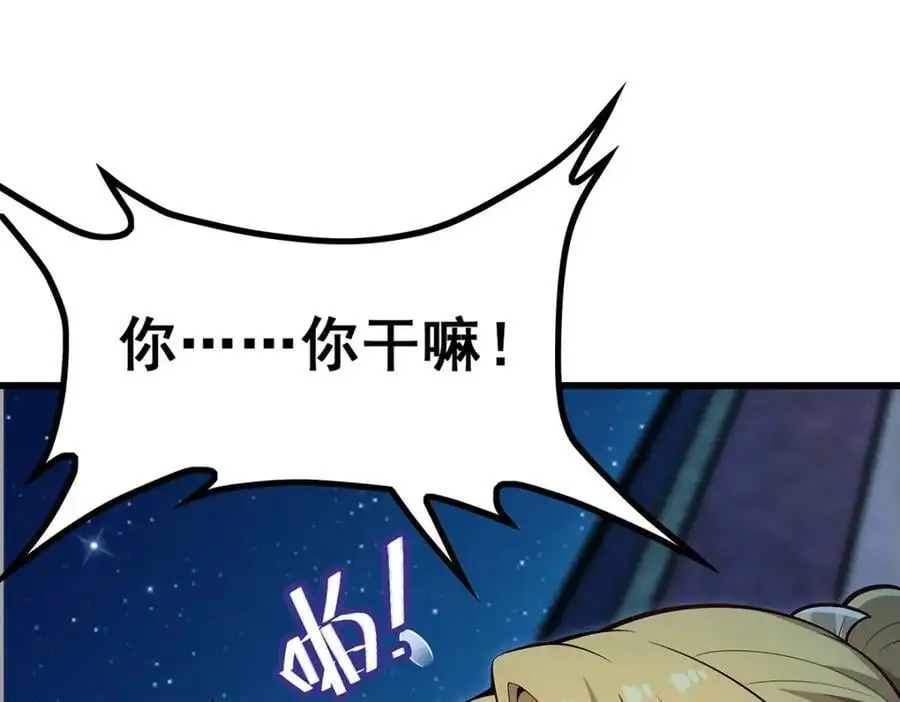 第387话 阴暗面 第58页
