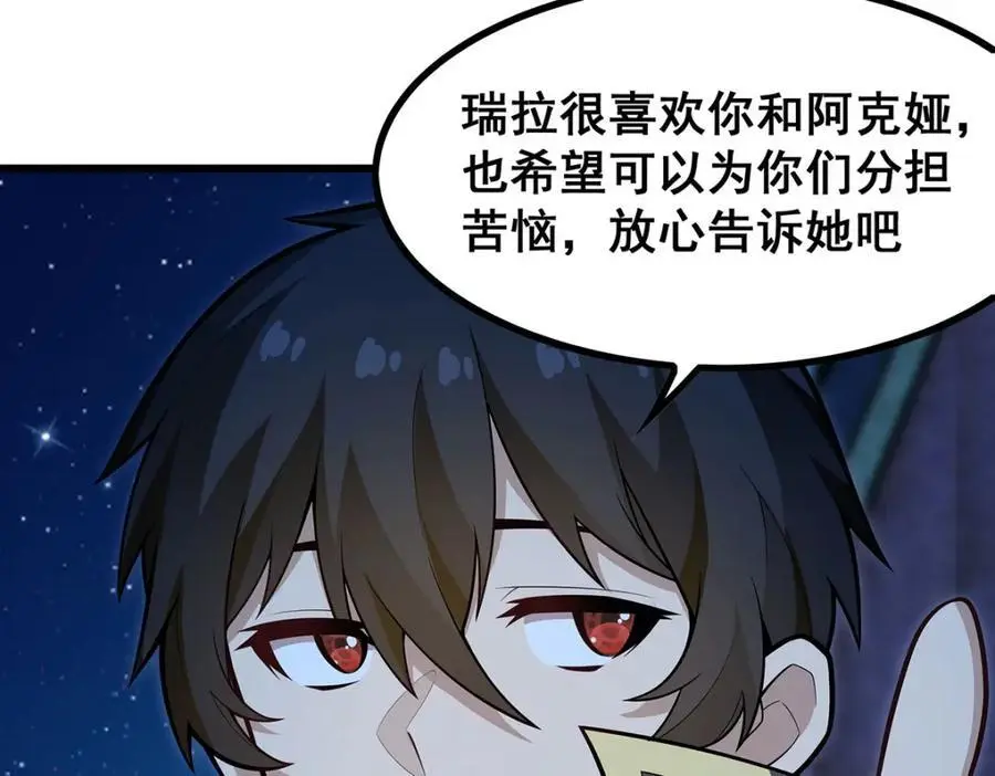 第387话 阴暗面 第62页