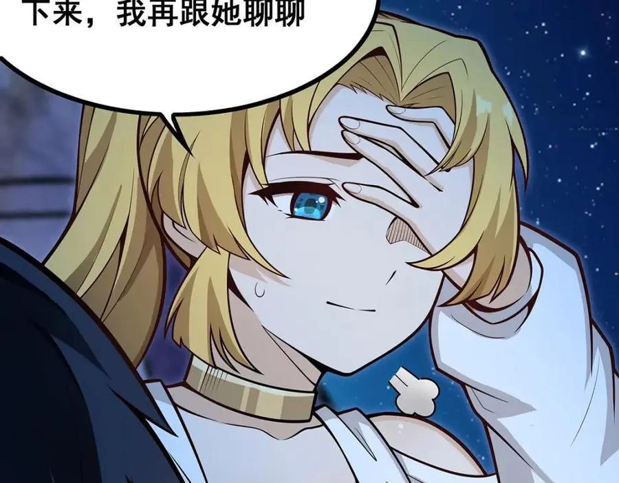 第387话 阴暗面 第66页