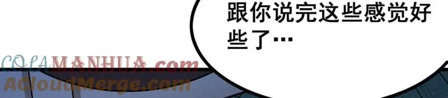 第387话 阴暗面 第69页