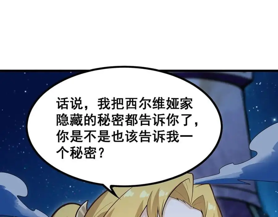 第387话 阴暗面 第72页