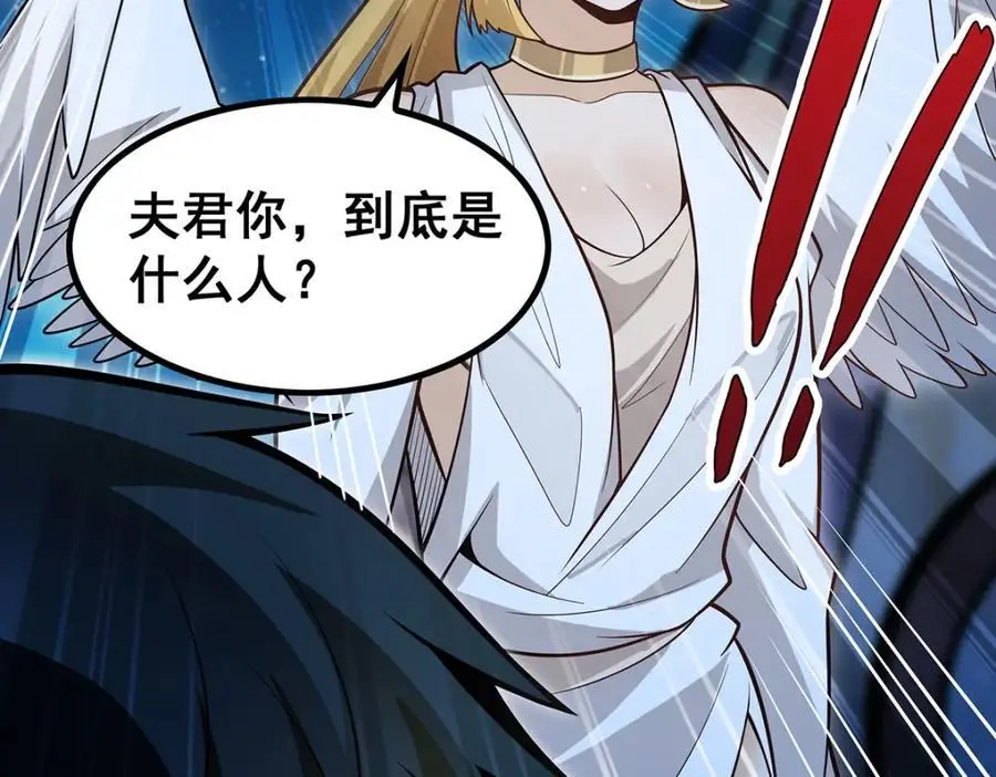 第387话 阴暗面 第82页