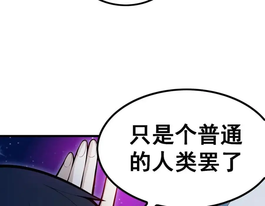 第387话 阴暗面 第94页
