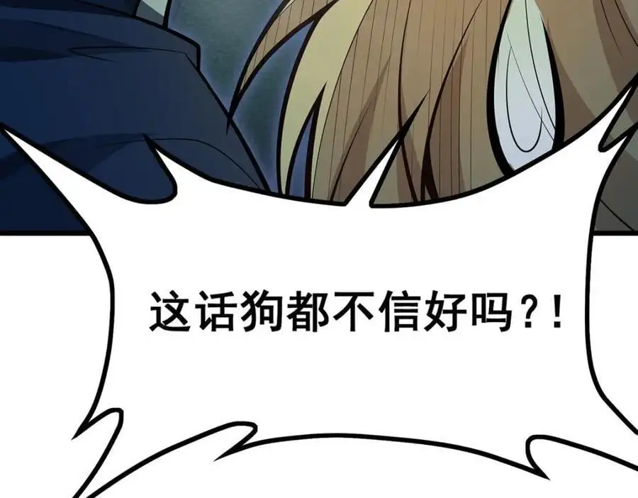 第387话 阴暗面 第98页