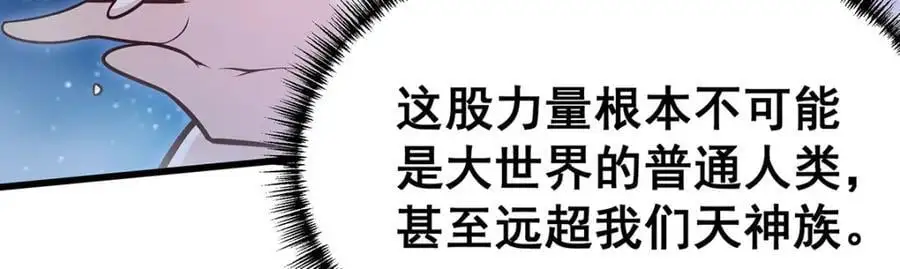 第387话 阴暗面 第107页