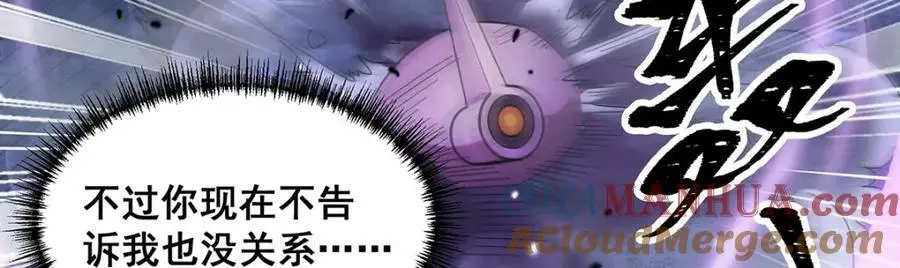 第387话 阴暗面 第109页