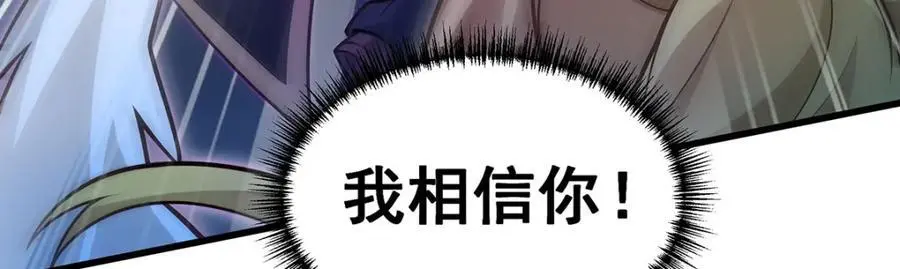 第387话 阴暗面 第111页
