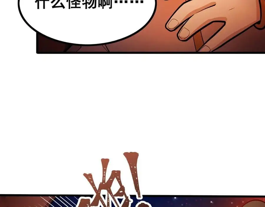 第387话 阴暗面 第122页