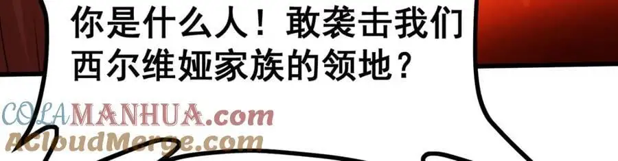 第387话 阴暗面 第129页