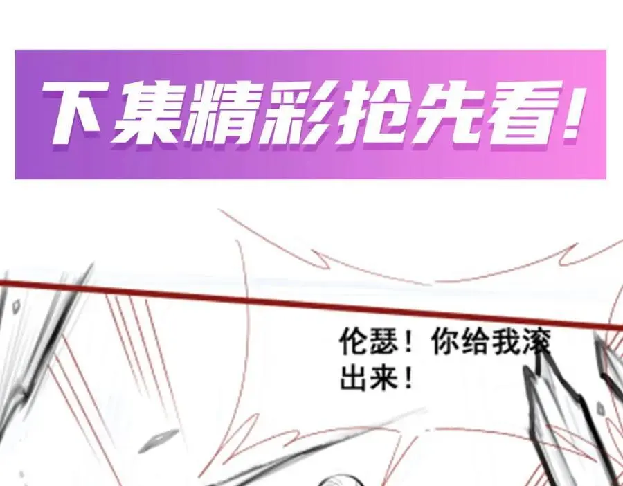 第387话 阴暗面 第132页
